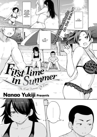 First Time in Summer Hentai