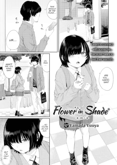 Flower in Shade - Ch.1 Hentai