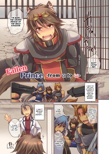 Fallen Prince -from α to ω- Hentai