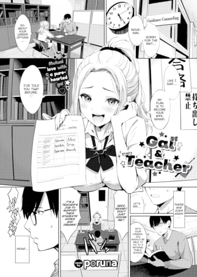 Gal & Teacher Hentai Image