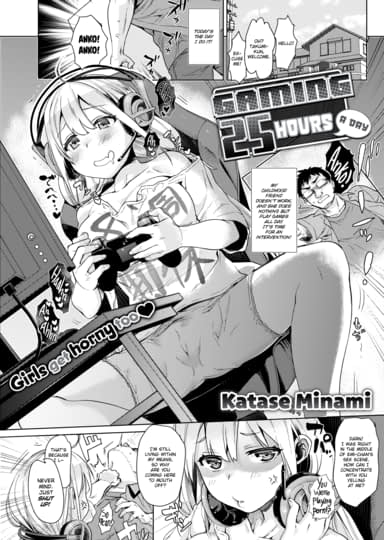 Gaming 25 Hours a Day Hentai Image