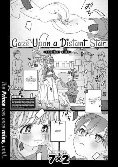 Gaze Upon a Distant Star - Another Side Hentai