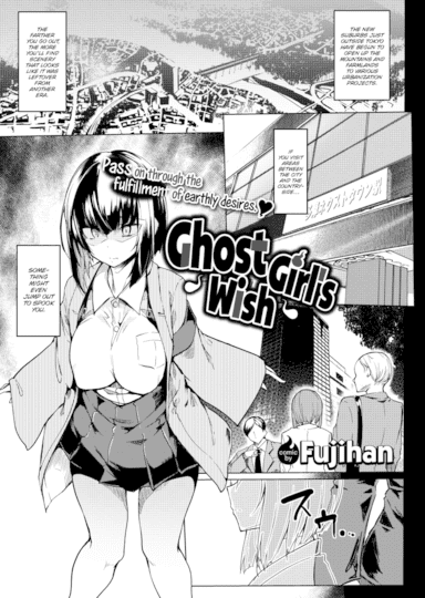 Ghost Girl's Wish Hentai Image