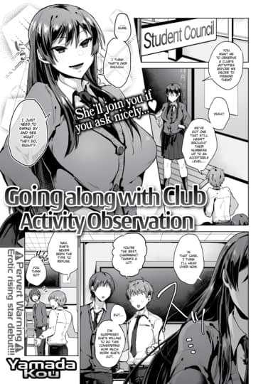 Going Along With Club Activity Observation Hentai Image