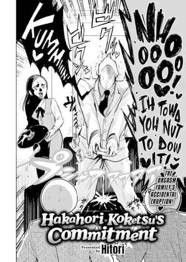 Hakahori Koketsu's Commitment Hentai Image