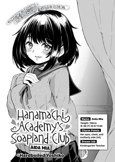Hanamachi Academy's Soapland Club - Aida Mia Hentai