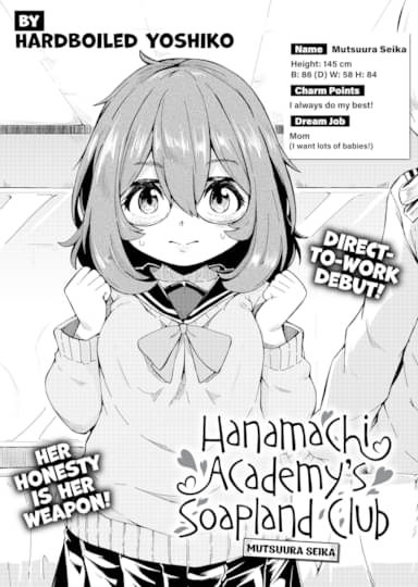 Hanamachi Academy's Soapland Club - Mutsuura Seika Cover