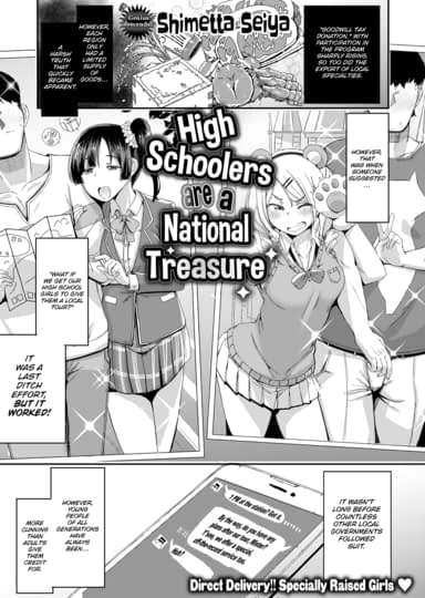 High Schoolers are a National Treasure Hentai