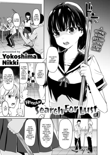 Honoka's Search For Lust #1 Hentai Image