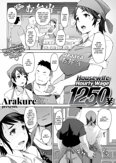 Housewife Hourly Wage 1250 Yen