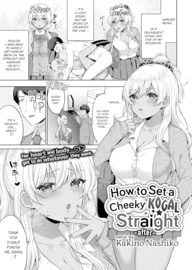 How to Set a Cheeky Kogal Straight ~After~ Hentai