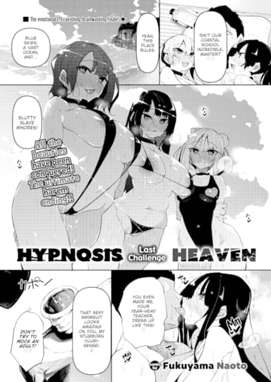 Hypnosis Heaven - Last Challenge Hentai