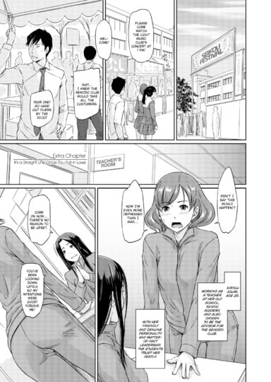 It's a Straight Line Once You Fall in Love - Extra Chapter Hentai