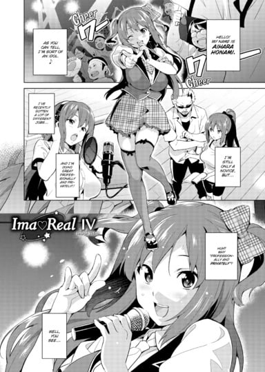 Ima♡Real IV (Image Video) Hentai