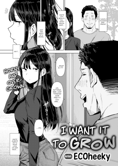 I Want It to Grow Hentai Image