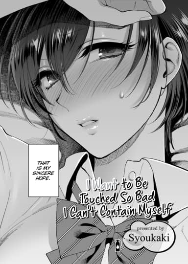 I Want to Be Touched So Bad I Can’t Contain Myself Hentai Image