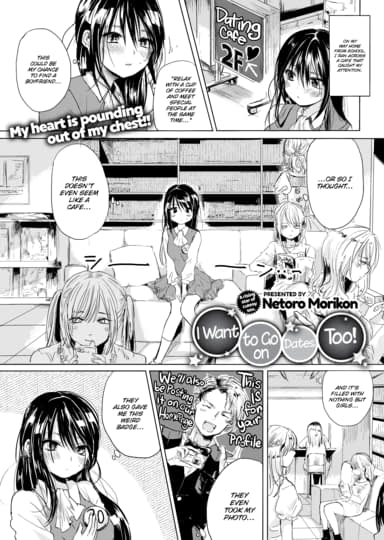 I Want to Go on Dates Too! Hentai Image
