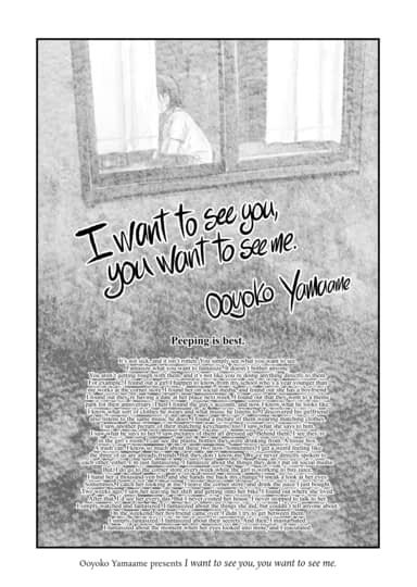 I want to see you, you want to see me. Cover