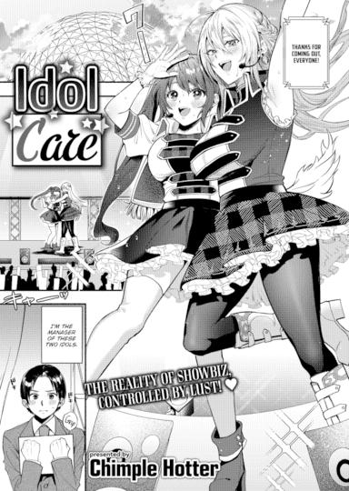 Idol Care Hentai Image