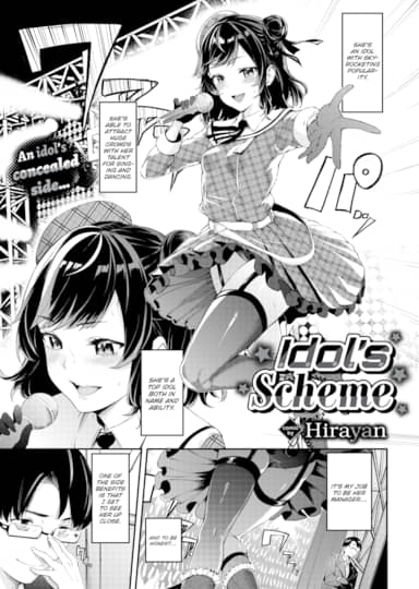 Idol's Scheme Hentai Image