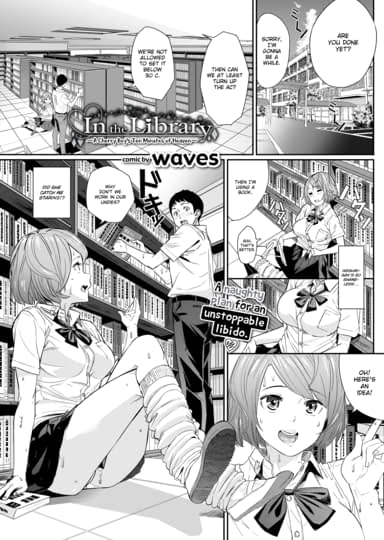In The Library ~A Cherry Boy's Ten Minutes of Heaven~ Hentai Image