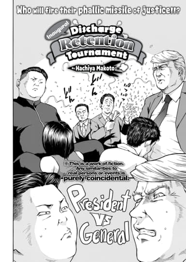 Inaugural Discharge Retention Tournament Hentai Image