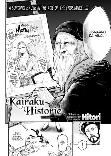 Kairaku Historie ~Renaissance Arc~ Cover