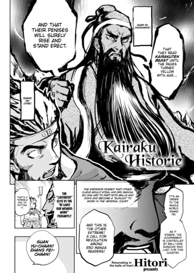 Kairaku Historie ~Romance of the Three Kingdoms Arc~ Hentai