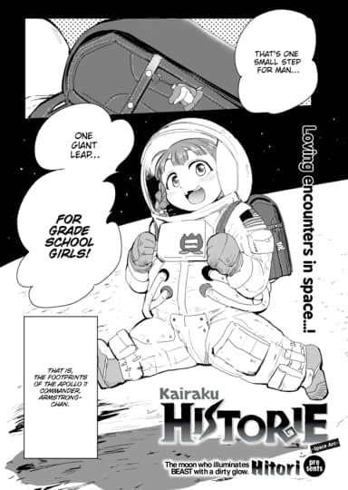 Kairaku Historie ~Space Arc~