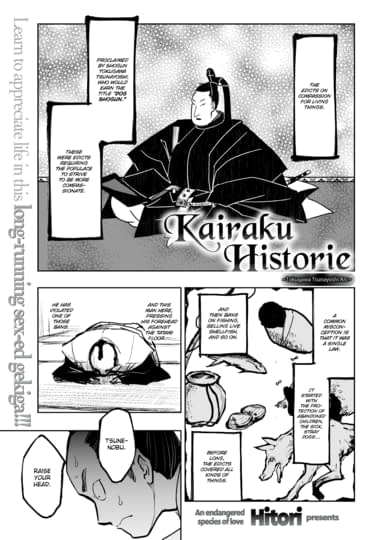 Kairaku Historie ~Tokugawa Tsunayoshi Arc~ Cover
