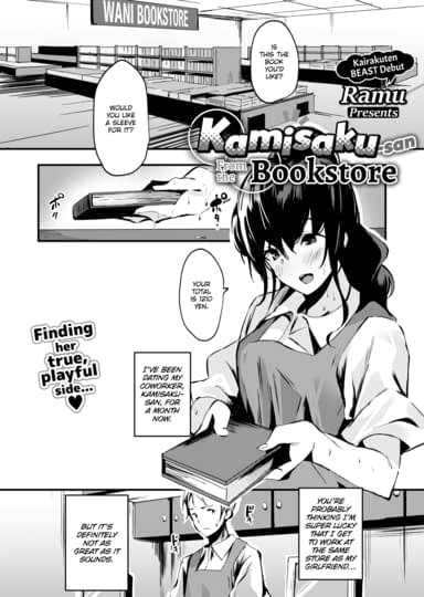 Kamisaku-san From the Bookstore Hentai Image