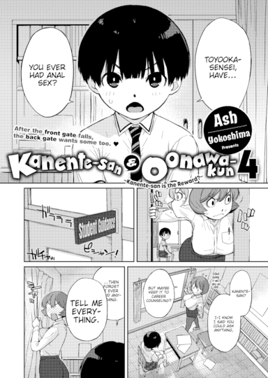 Kanente-san & Oonawa-kun 4 ~Kanente-san is the Reward?~ Hentai