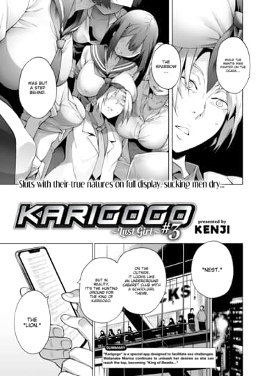 Karigogo ~Lust Girl~ #3 Hentai