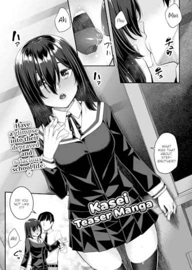 Kasei Teaser Manga Hentai