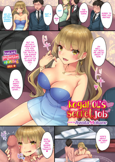 Kogal OL’s Secret Job Hentai Image