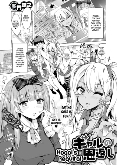 Kogal's Requital Hentai