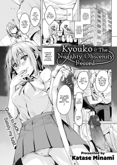 Kyouko & The Naughty Obscenity Record Cover
