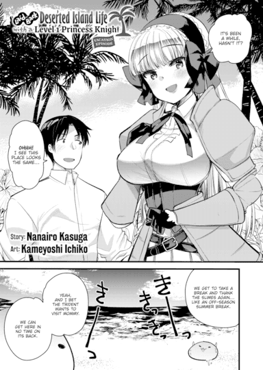 Laid-Back Deserted Island Life With a Level 1 Princess Knight - Vacation Episode Hentai Image