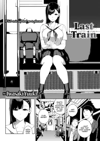 Last Train Hentai Image