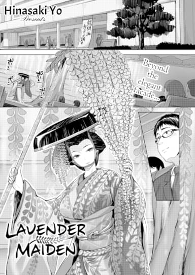 Lavender Maiden