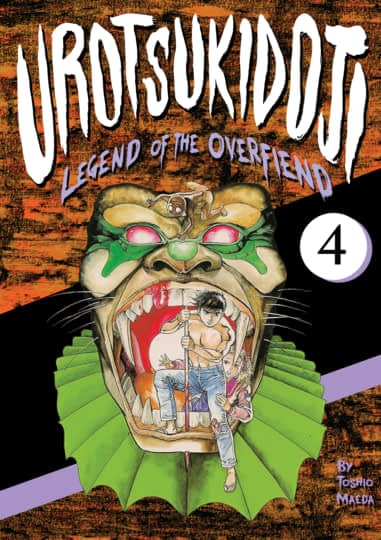Urotsukidoji: Legend of the Overfiend - Volume 4 Cover
