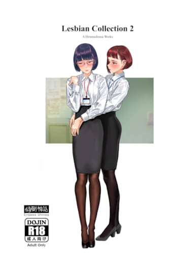 Lesbian Collection 2 Cover