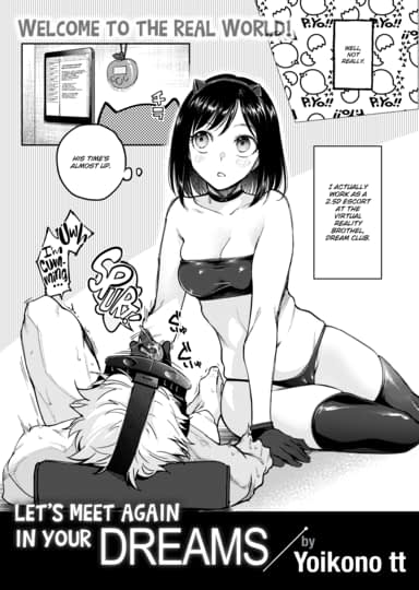 Let's Meet Again in Your Dreams Hentai Image