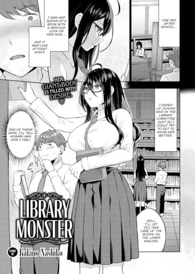 Library Monster Hentai Image