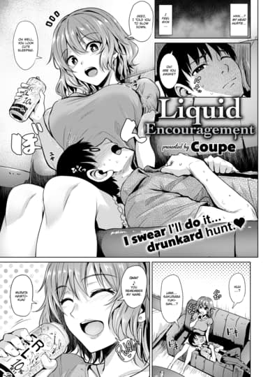 Liquid Encouragement Hentai