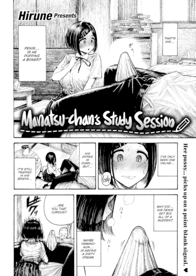 Manatsu-chan's Study Session