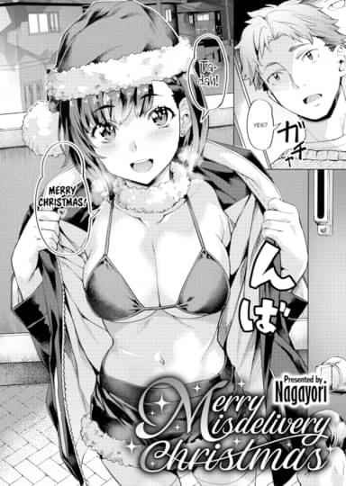 Merry Misdelivery Christmas Hentai