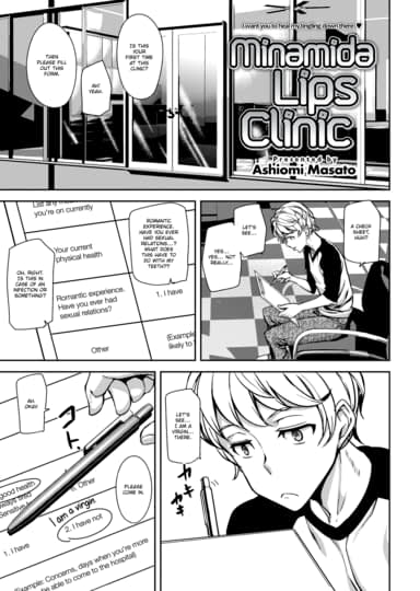 Minamida Lips Clinic Hentai