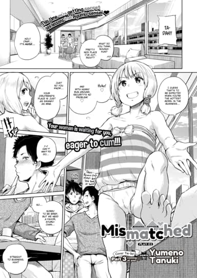 Mismatched Play.03 Hentai Image
