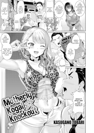 Motherly Kogal ☆ Knockout Hentai Image